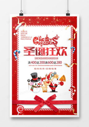 圣誕季營銷利器 精品廣告設(shè)計(jì)模板資源推薦