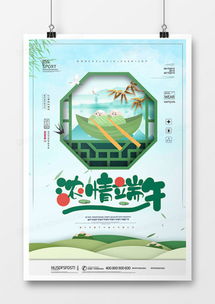 動態(tài)廣告設(shè)計(jì)模板下載 精美好看的廣告設(shè)計(jì)模板大全 | 第10頁 | 熊貓辦公