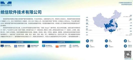 理工學院“軟件+”課程教學團隊走進統信軟件廣西分公司，共謀校企合作新篇章