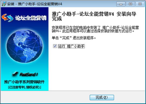 全能營(yíng)銷(xiāo)軟件安裝教程與技術(shù)支持詳解